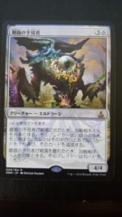 Thoughtknot Seer - Japanese - Oath of the Gatewatch NM