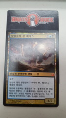 Phenax, God of Deception - KOREAN FOIL -