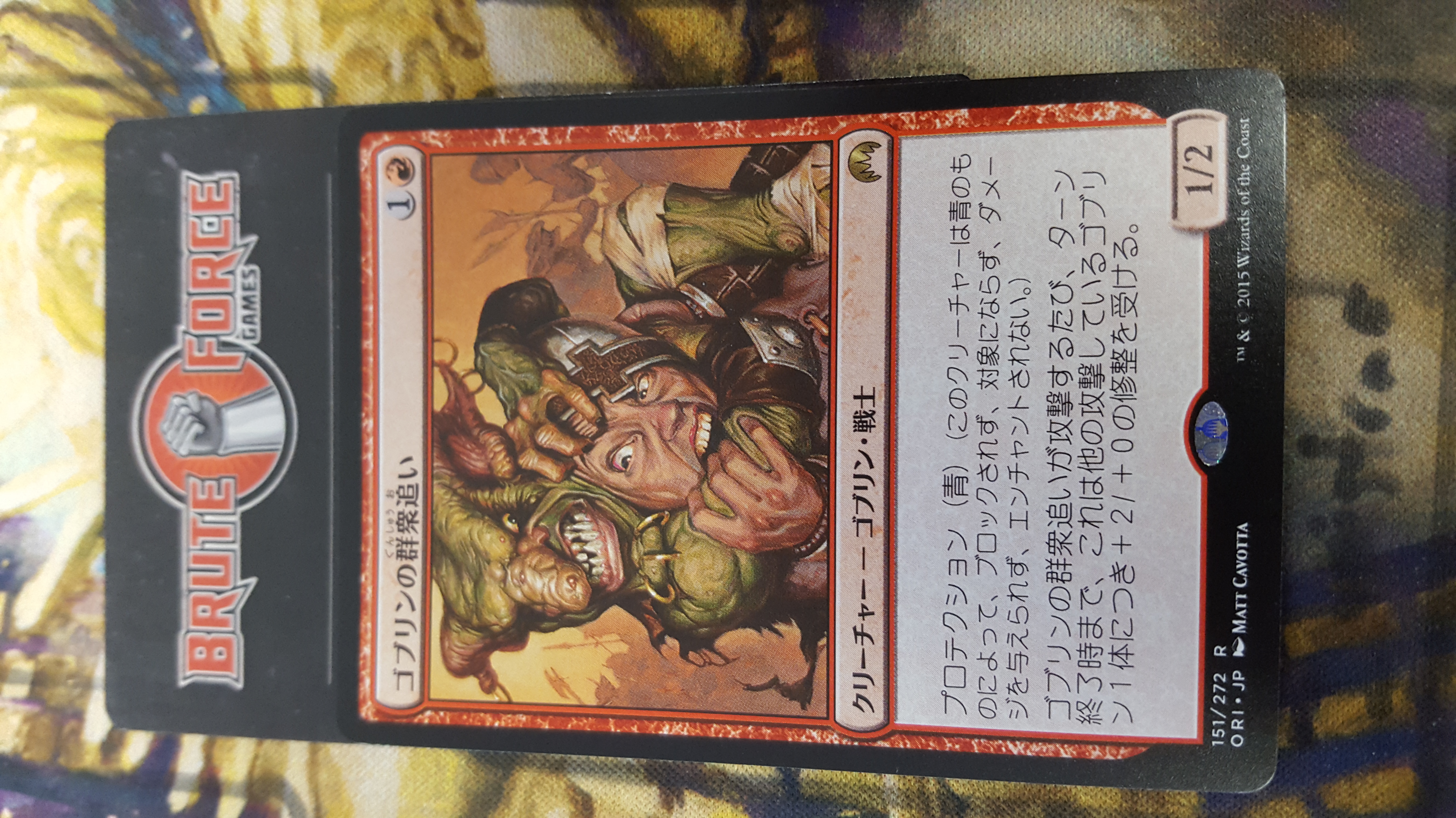 Goblin Piledriver - Japanese -