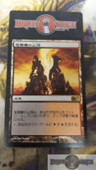 Dragonskull Summit - Japanese -