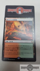 Cinder Glade - Japanese -