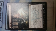 Thoughtseize - JAPANESE SIGNED -