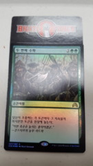 Second Harvest - Korean FOIL -