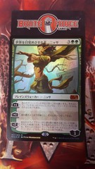 Nissa, Worldwaker - Japanese Foil -