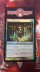 Oracle of Mul Daya - Japanese Foil -