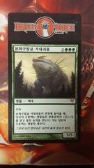 Craterhoof Behemoth - Korean -