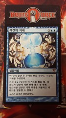 Temporal Mastery - Korean -
