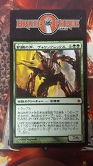 Vorinclex, Voice of Hunger - Japanese -