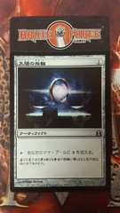 Sol Ring - Japanese -