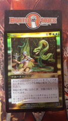 Mystic Snake - Japanese Foil -