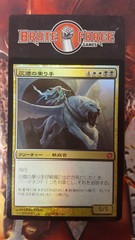 Ashen Rider - Japanese Foil -