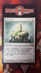 Solemn Simulacrum - Chinese -