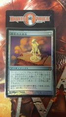 Cloudstone Curio - Japanese FOIL -