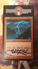 Lightning Bolt - SIGNED -