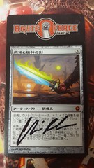 Sword of Body and Mind - SIGNED -