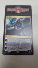 Sorin, Grim Nemesis - Japanese -