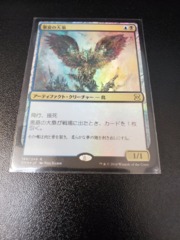 Baleful Strix - Japanese FOIL - Eternal Masters NM
