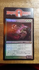 Wilt-Leaf Liege - Japanese FOIL -