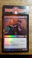 Royal Assassin - Japanese FOIL -