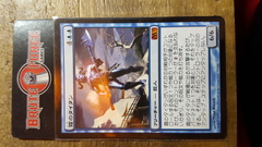 Frost Titan - Japanese -