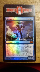 Frost Titan - Japanese FOIL -
