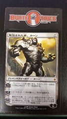 Karn Liberated - Japanese -