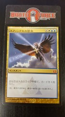 Sphinx's Revelation - Japanese -