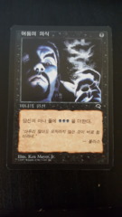 Dark Ritual - Korean - Tempest NM