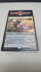 Eldrazi Displacer - Russian FOIL -