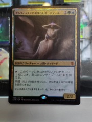 Kydele, Chosen of Kruphix - Japanese - Commander 2016 NM