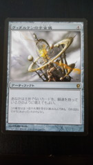Vedalken Orrery - Japanese - Conspiracy NM