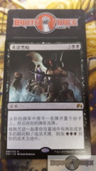 Dark Petition - Chinese -