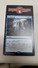Part the Waterveil - Japanese -