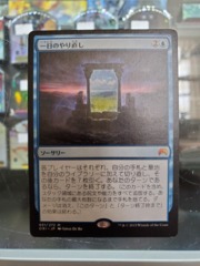 Day's Undoing - Japanese - Origins NM