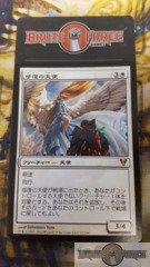 Restoration Angel - Japanese -