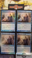Delver of Secrets - Japanese FOIL -