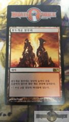 Dragonskull Summit - Korean -