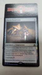 Captain's Claw - Russian FOIL -