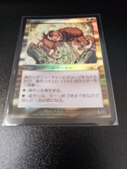 Spiritmonger - Japanese FOIL - Apocalypse NM