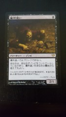 Gravecrawler - Japanese - Dark Ascension NM