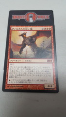 Scourge of Valkas - Japanese -