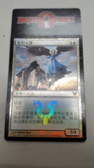 Restoration Angel - Chinese Promo FOIL -
