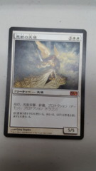 Baneslayer Angel - Japanese -