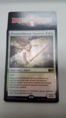 Resolute Archangel - Russian FOIL -