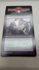 Vampiric Link - Japanese FOIL -