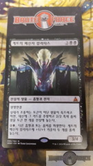 Kalitas, Traitor of Ghet - Korean -