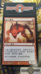 Vexing Devil - Chinese -
