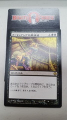 Phyrexian Arena - Japanese -