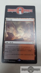 Smoldering Marsh - Japanese -