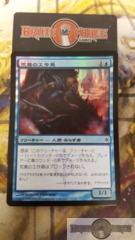 Blighted Agent - Japanese FOIL -